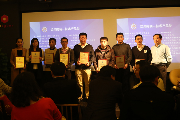 2015年度CTI論壇編輯推薦獎頒獎典禮