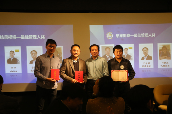 2015年度CTI論壇編輯推薦獎頒獎典禮