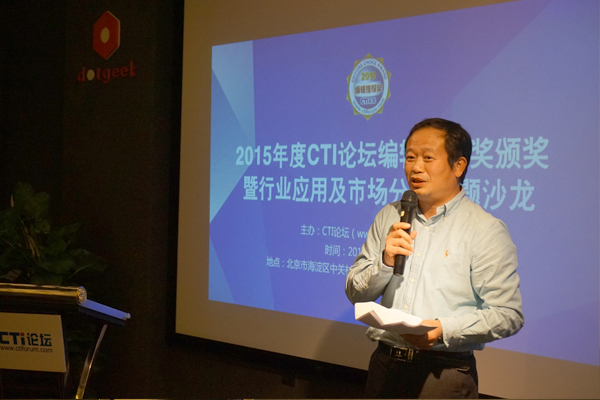CTI論壇總經(jīng)理秦克旋