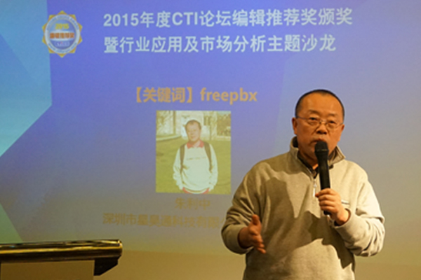 圳市星昊通科技有限公司總經(jīng)理 朱利中