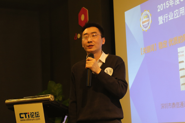 深圳市鼎信通達科技有限公司區(qū)域經(jīng)理 王濤