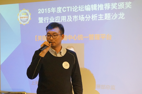 上海宇高通訊設備有限公司總監(jiān) 贠軍強