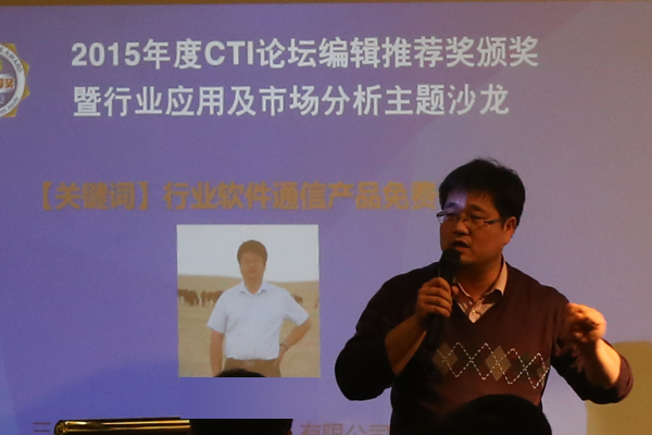 三眾博遠通信科技(北京)有限公司總經(jīng)理 趙煥成