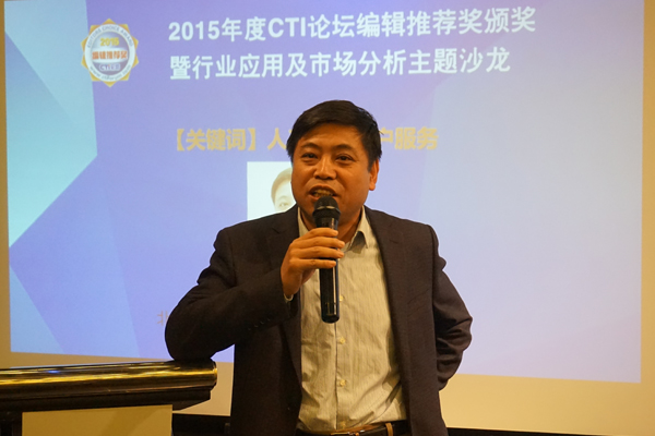 北京捷通華聲語音技術有限公司總經(jīng)理 武衛(wèi)東