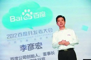 李彥宏